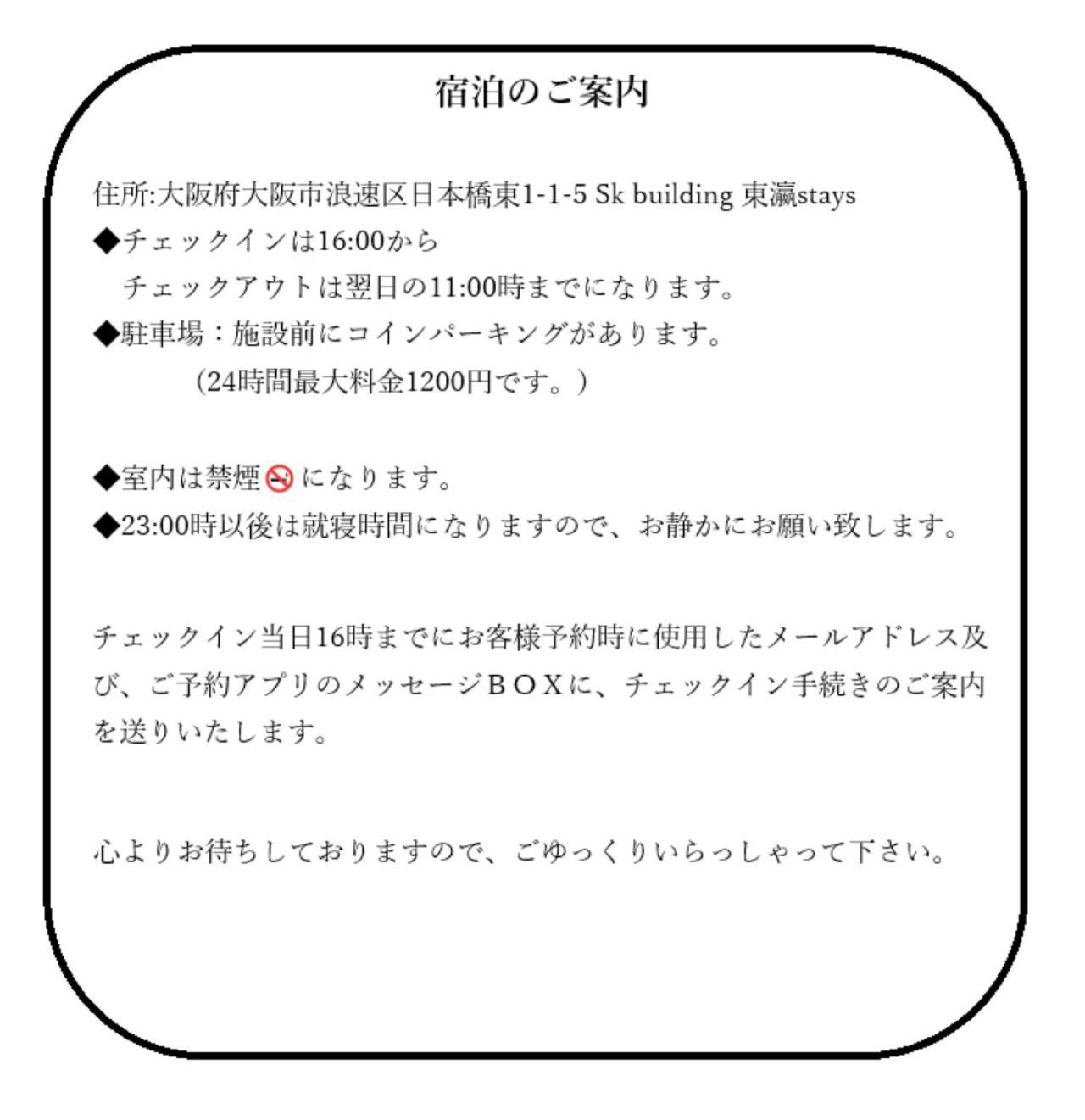 東瀛stays 6階 ゆったり庭付きワンフロア部屋 Osaka Exteriör bild